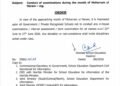 Muharram Observance: DSEK Suspends School Exams Across Kashmir for Five Days