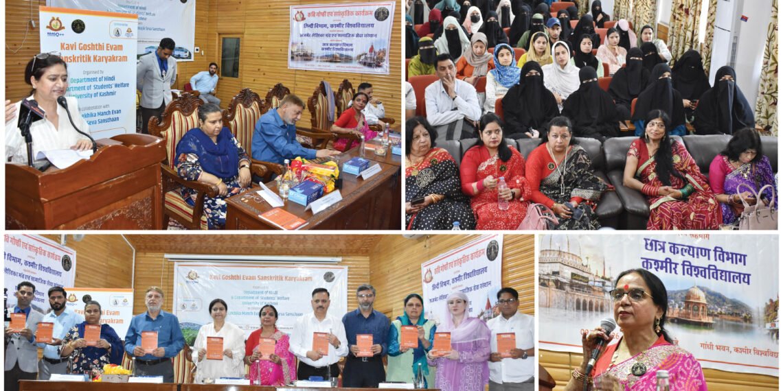 KU celebrates literary heritage through ‘Kavi Goshthi Evam Sanskritik Karyakram’, releases 51st Volume of ‘Vitasta’