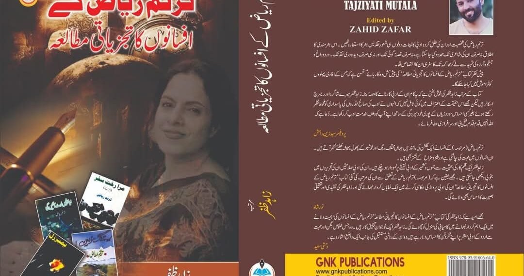 Taranum Riyaz Ke Afsanon Ka Tajziyati Mutala by Zahid Zafar