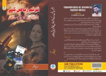 Taranum Riyaz Ke Afsanon Ka Tajziyati Mutala by Zahid Zafar